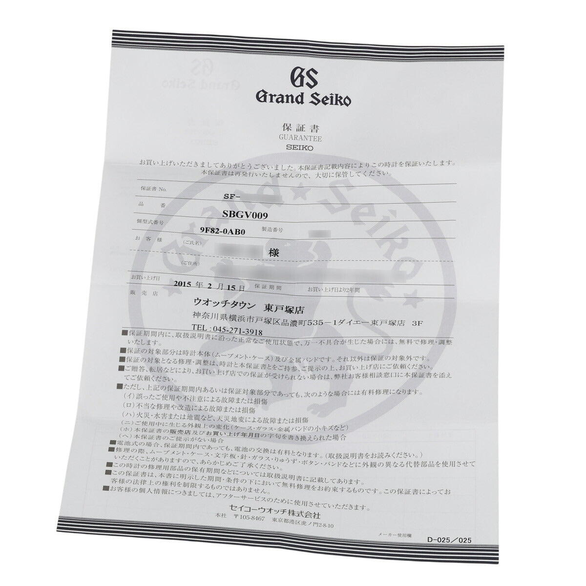 グランドセイコー ヒストリカルコレクション GSセルフデーター復刻 メンズ クオーツ SBGV009 箱・保付 J2290