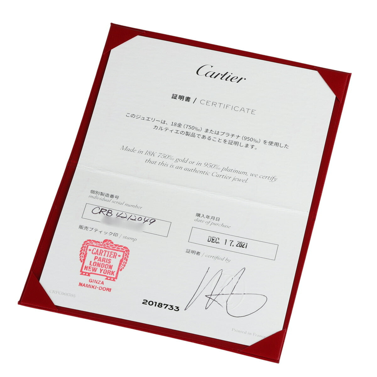 カルティエ ダイヤモンド フルエタニティ エタンセル ドゥ カルティエ ウェディング リング K18YG #49 保付 I9494