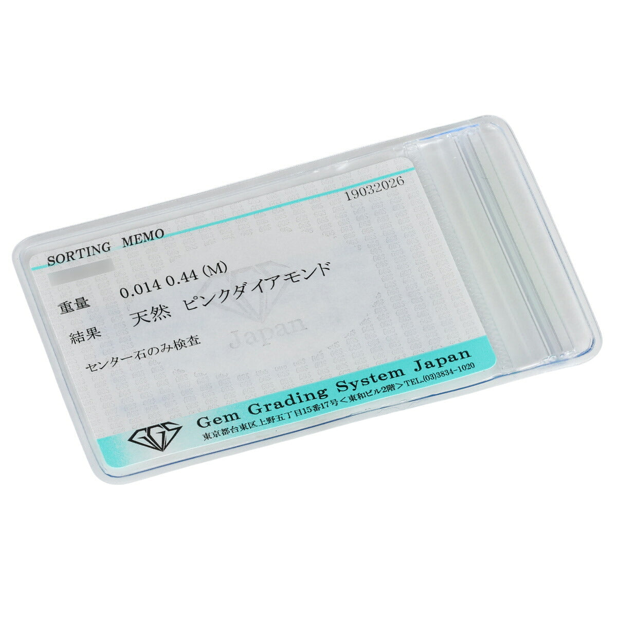 ピンクダイヤモンド 0.014ct ダイヤ 0.44ct リング Pt900 9号 ソーティング付 I9532