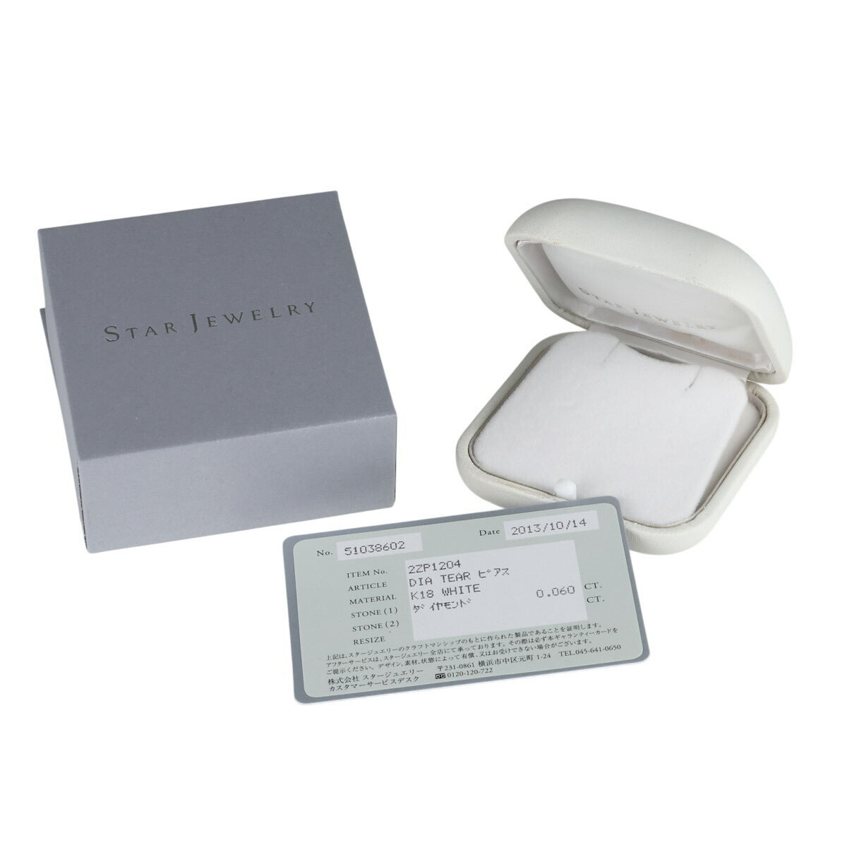 スタージュエリー ダイヤモンド 0.03ct 0.03ct ピアス K18WG 箱・保付 I9994